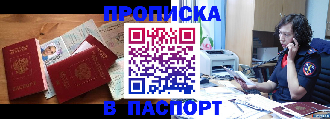 временная регистрация для всех в Протвино