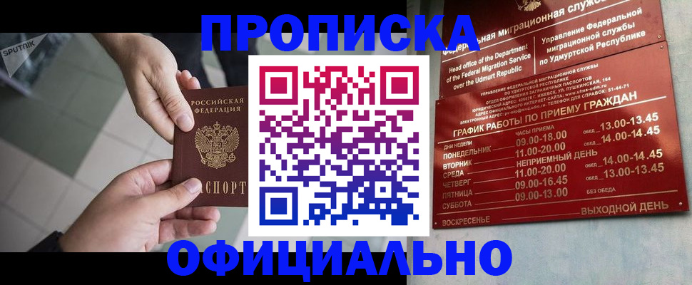 регистрация для школы в Протвино