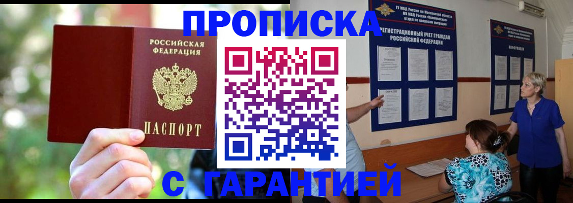 регистрация для дет. сада в Протвино