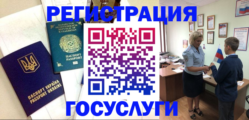 прописка законно в Протвино